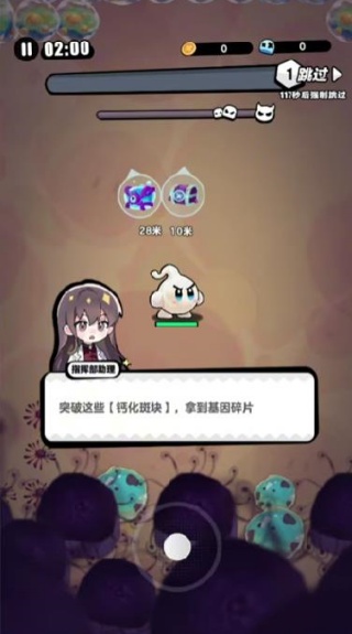 今天开始当细胞领主免广告版