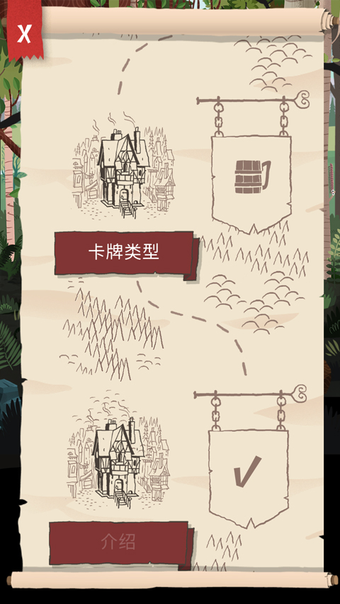 卡牌爬行者21