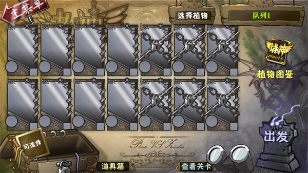 植物大战僵尸诸神版手机版