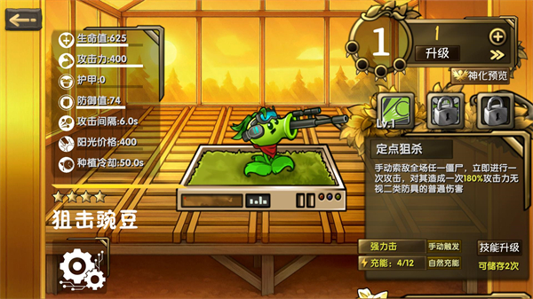 植物大战僵尸诸神版手机版