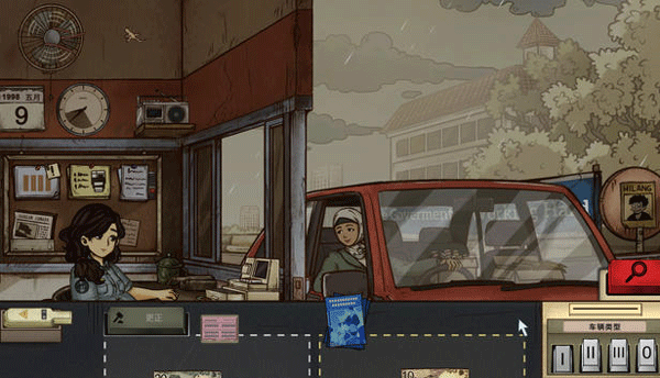 1998收费员的故事游戏中文版30911