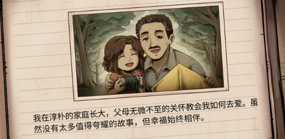 1998收费员的故事汉化版