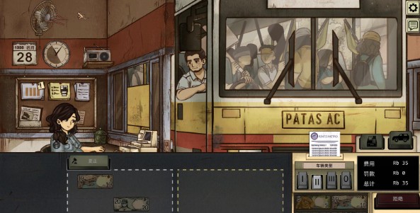 1998收费员的故事汉化版