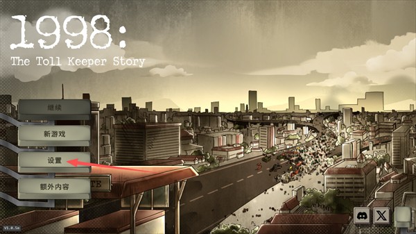 1998收费员的故事汉化版