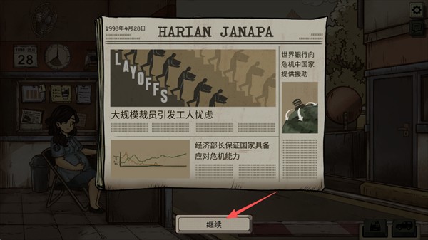 1998收费员的故事汉化版