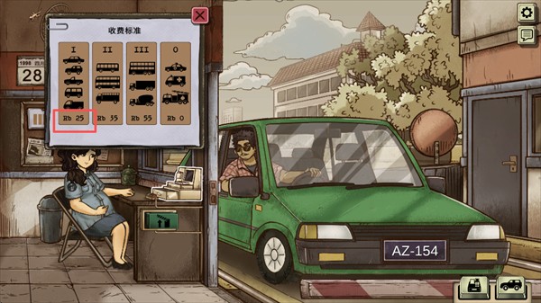 1998收费员的故事汉化版