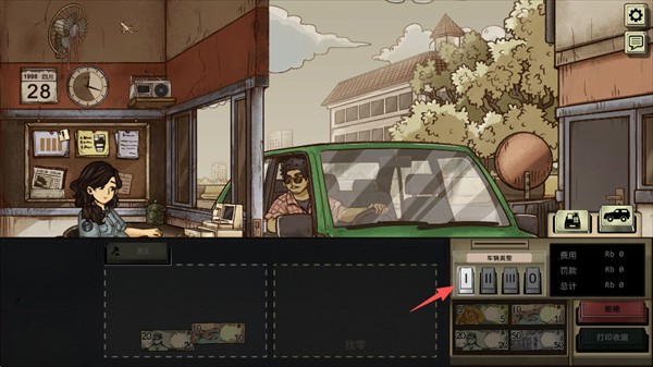 1998收费员的故事汉化版