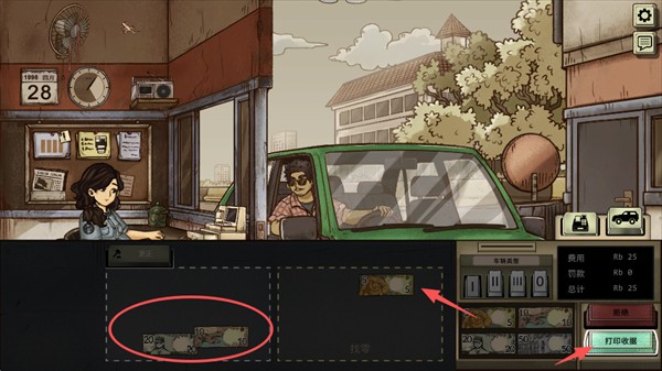 1998收费员的故事汉化版