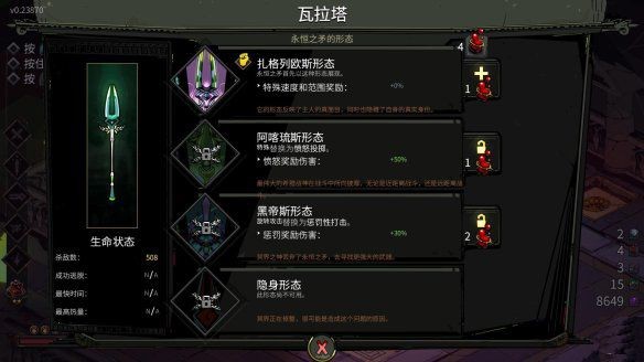 哈迪斯手游中文版