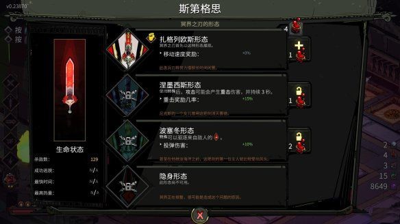 哈迪斯手游中文版