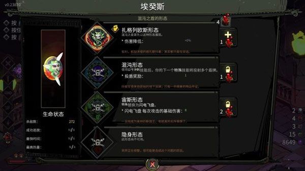 哈迪斯手游中文版