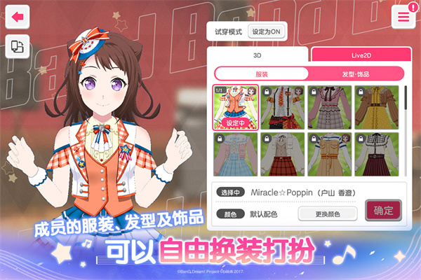 梦想协奏曲少女乐团派对九游版1