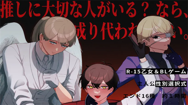 取代我推的重要之人30919