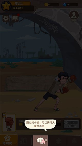 游戏攻略截图1