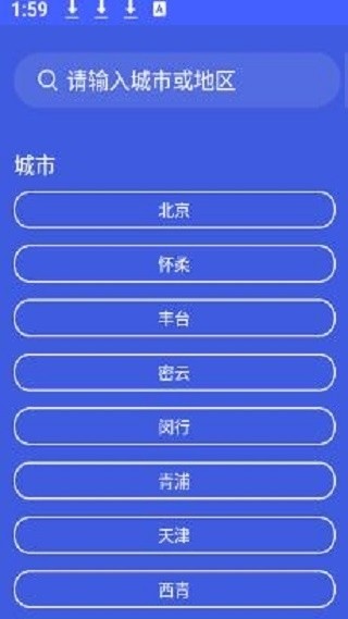 心情天气宝