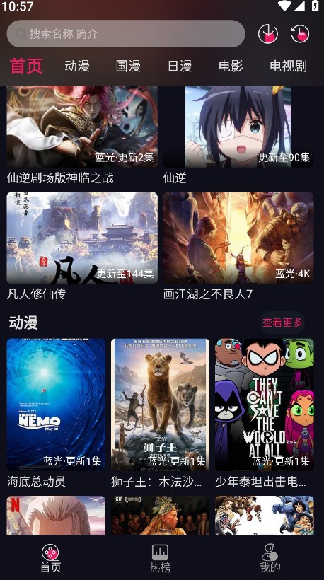 丫丫动漫app官方版