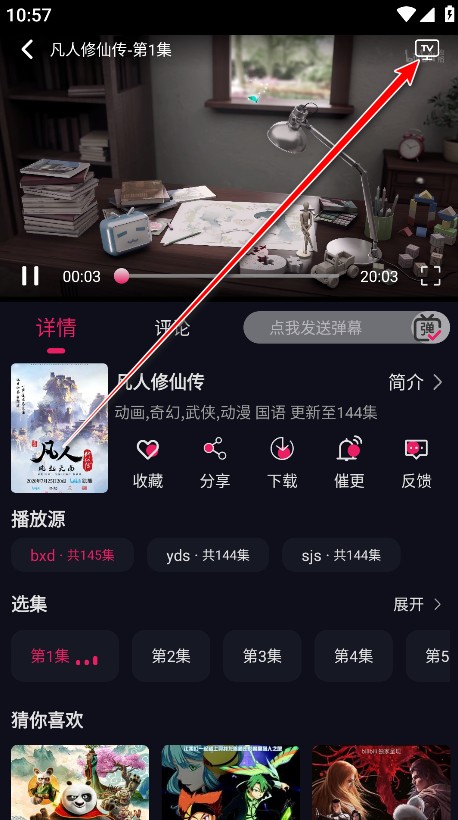 丫丫动漫app官方版