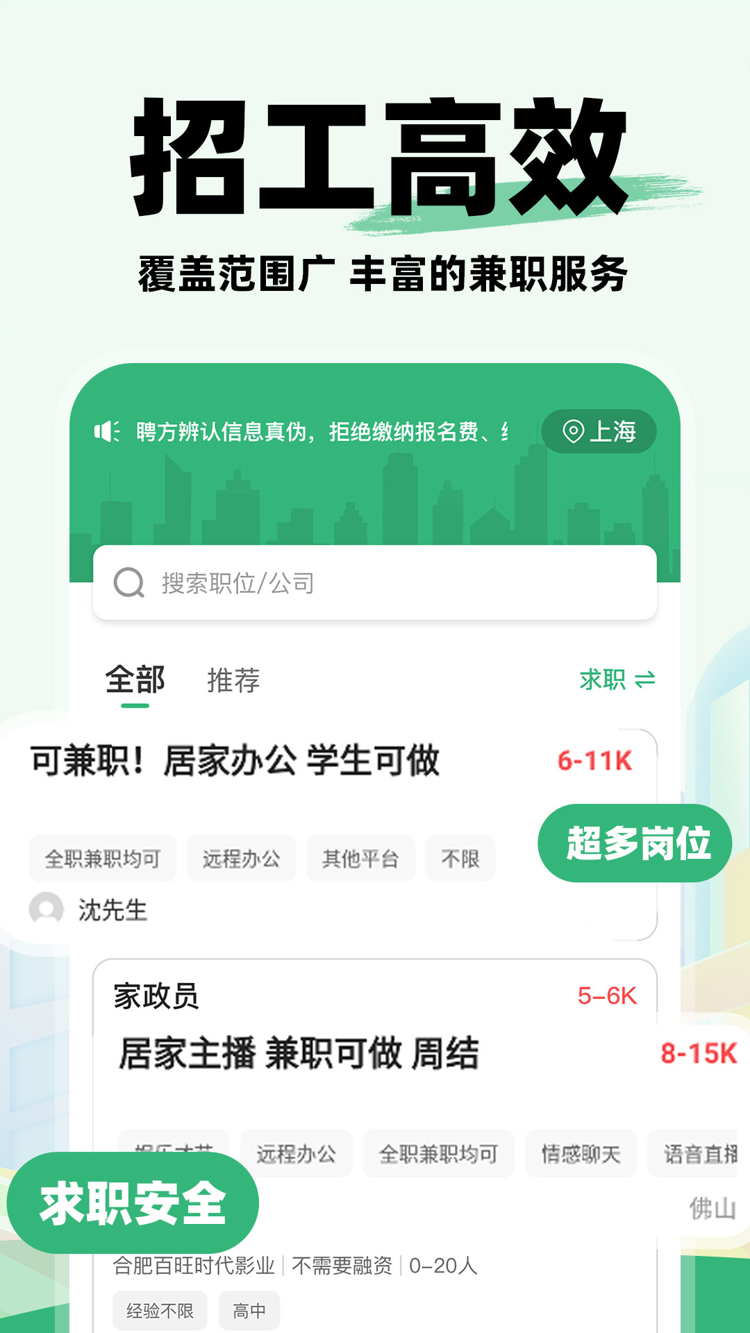 同城工地招工16262