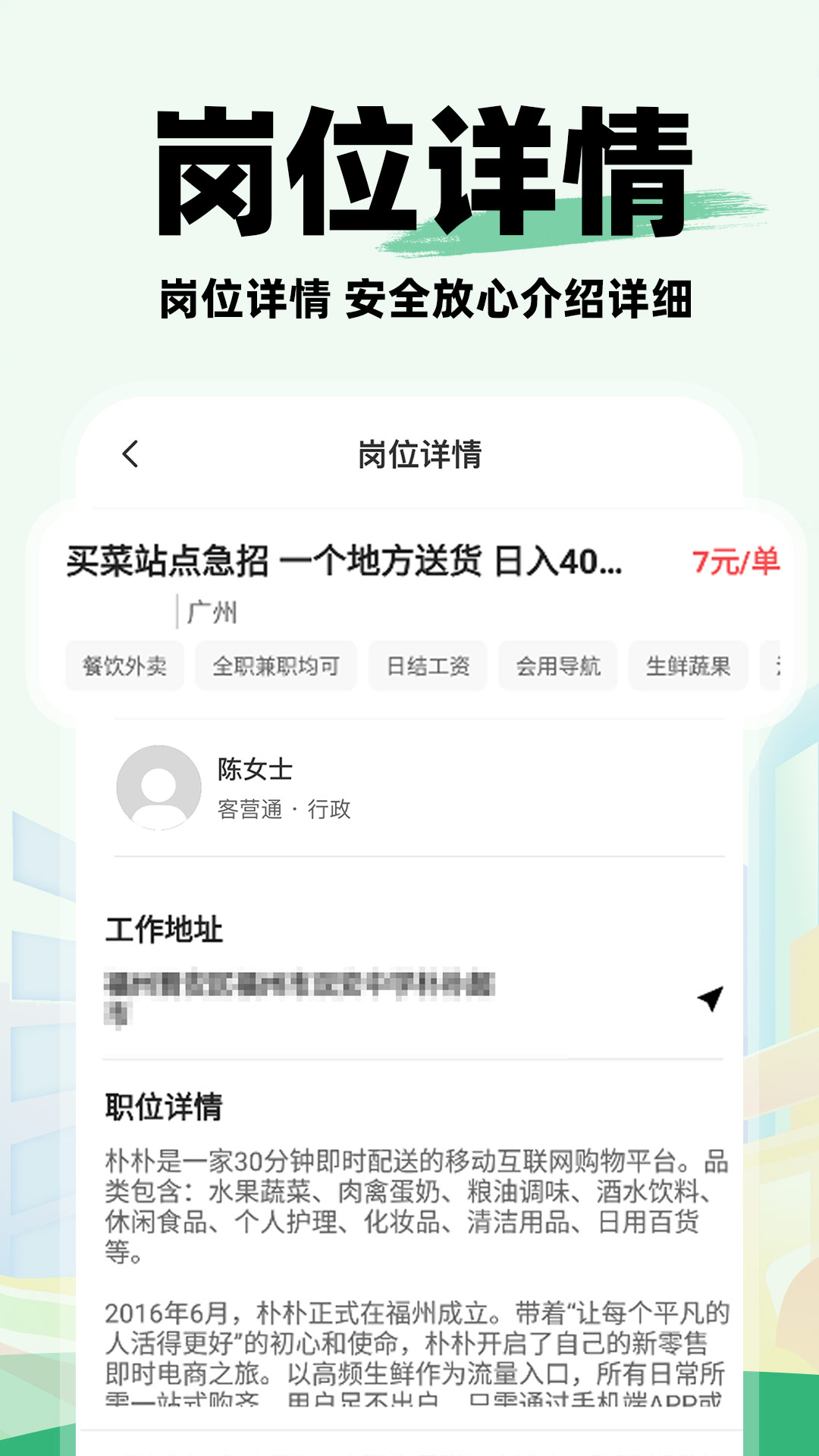 同城工地招工16262