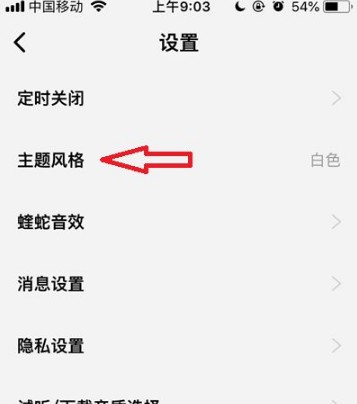 酷狗音乐概念版