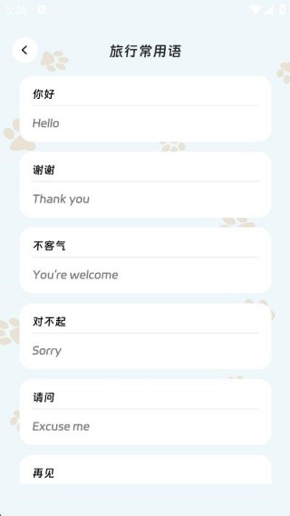 翊瑛翻译精灵软件下载