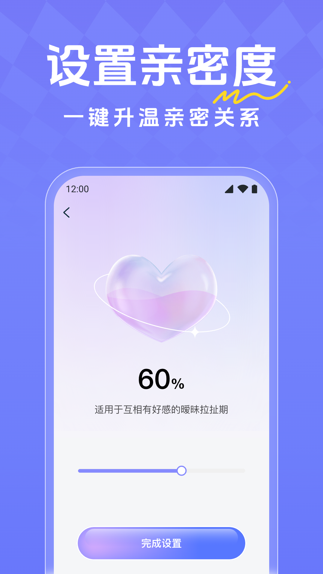 恋爱超会说聊天输入法16272