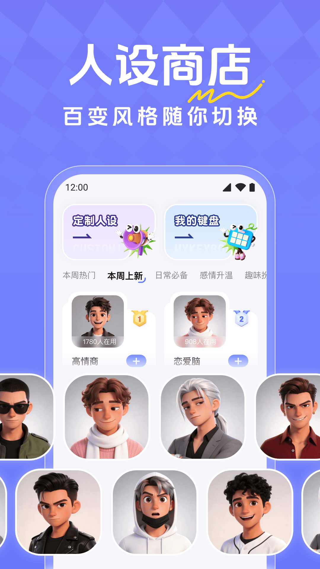 恋爱超会说聊天输入法16272