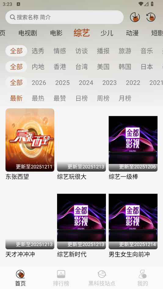 金都影视官方版16274