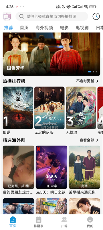 哔嘀影视正版16276