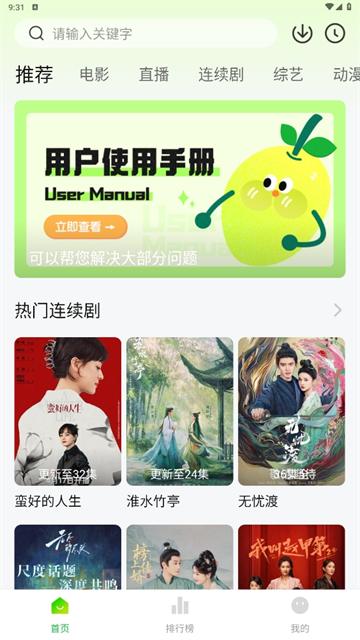 小柠檬追剧安卓版2