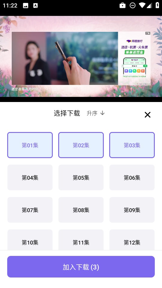 怎么缓存视频截图4