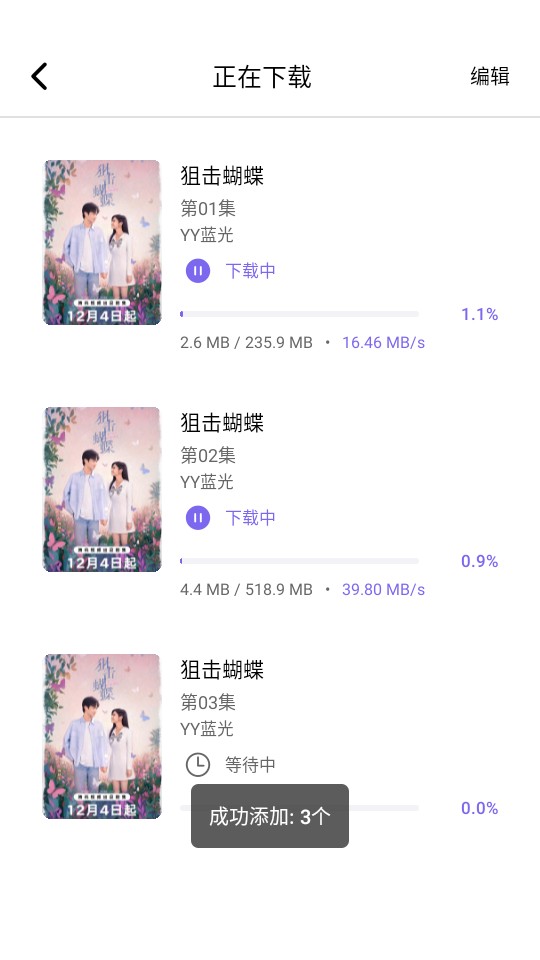 怎么缓存视频截图5