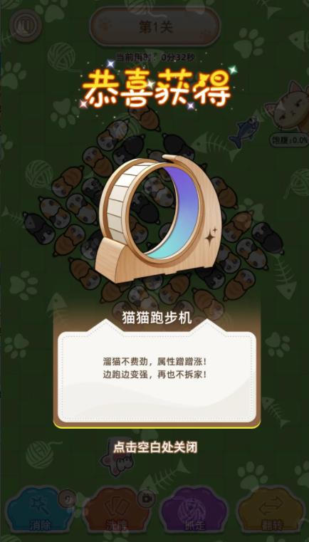 喵星收容计划0