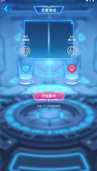 娱乐测谎游戏下载