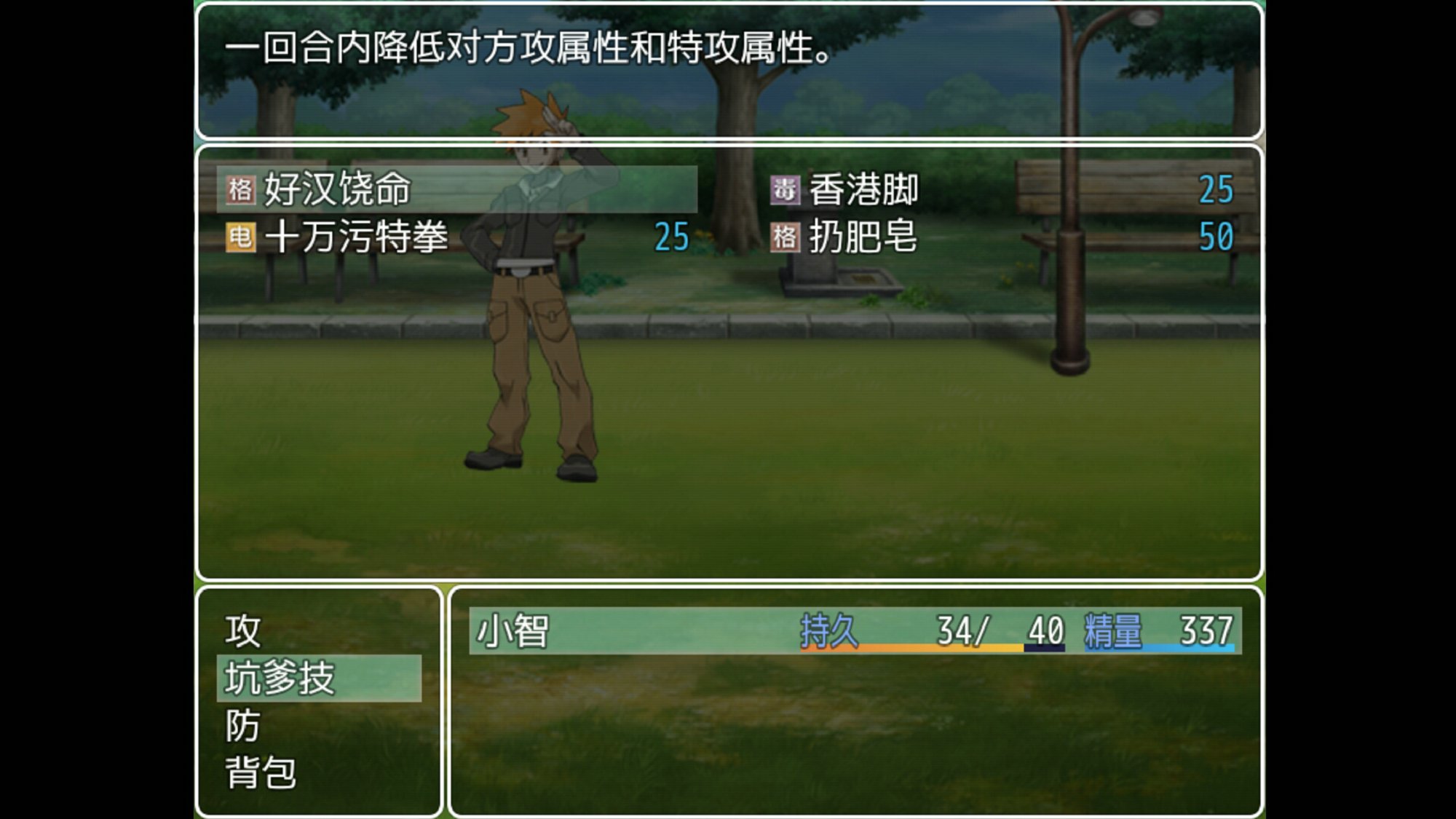 口袋人类手机版30962