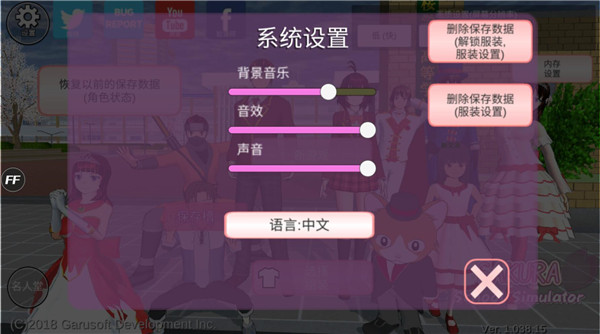 樱花校园模拟器2026年最新版2