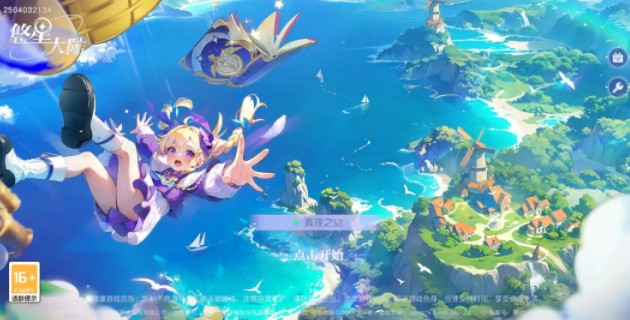 悠星大陆手游下载最新版本