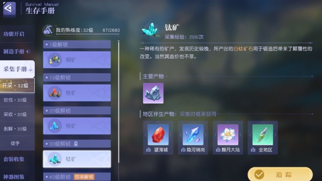 悠星大陆手游下载最新版本