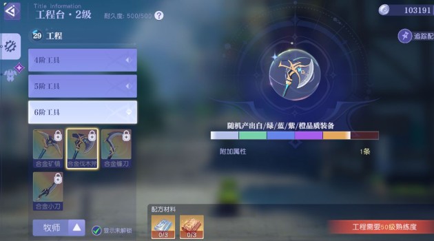 悠星大陆手游下载最新版本