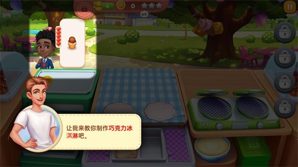 星厨奇迹游戏安卓版下载