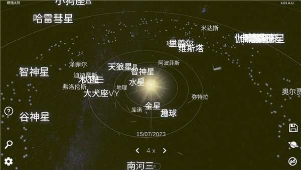 太阳系模拟器2026最新版30982