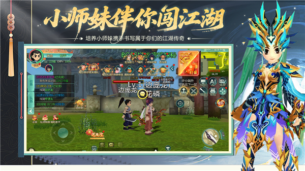 萌萌物语游戏安卓版2