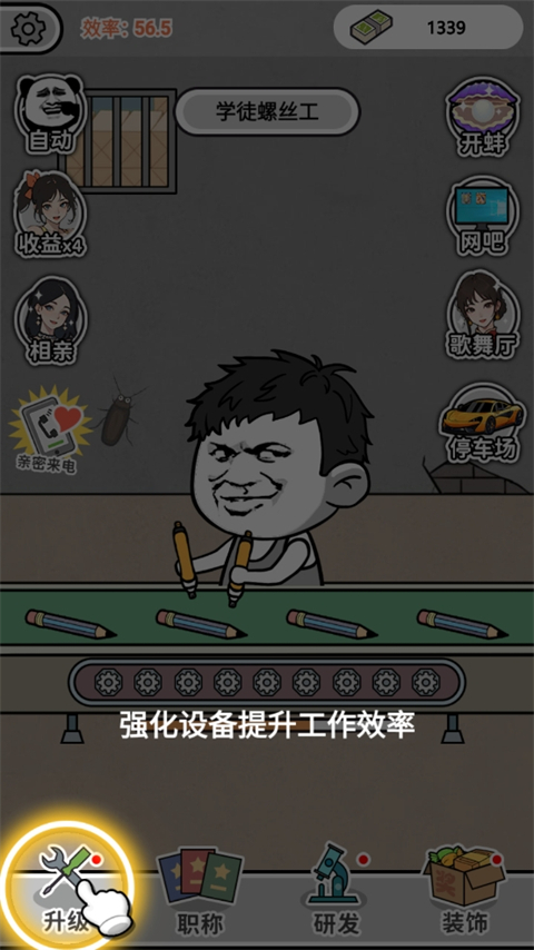 疯狂打螺丝免广告版30987