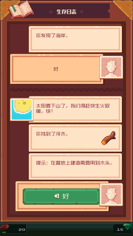 生存岛2026最新版