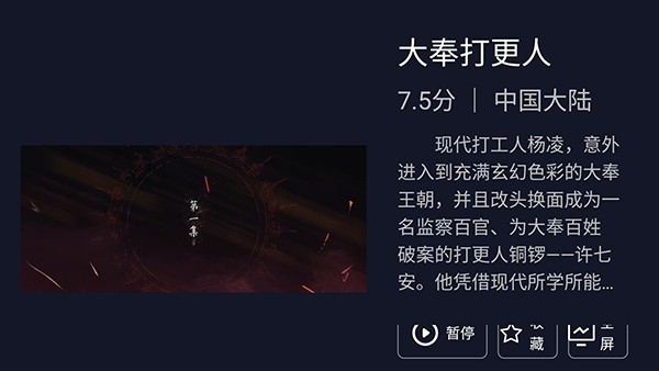 荐片TV电视版2025最新版本下载-荐片TV安装包下载安卓电视版v1.4