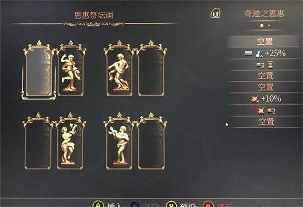 游戏五圣鸽教堂画像怎么摆截图1