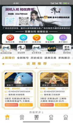 催催账号网16292