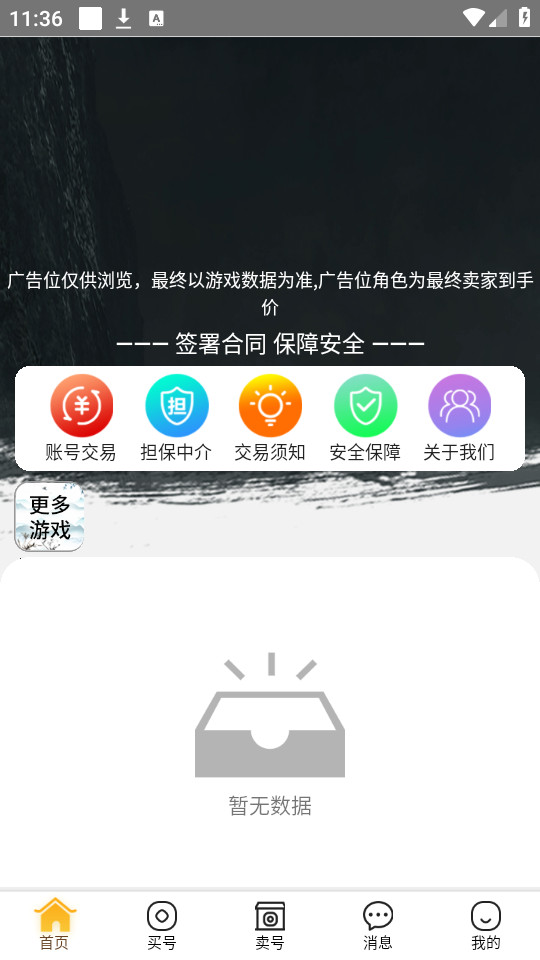 催催账号网16292