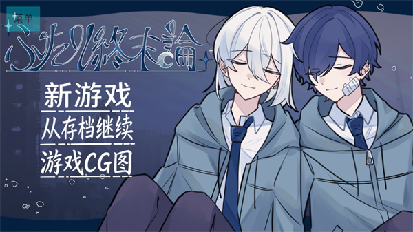 二人终末论30995