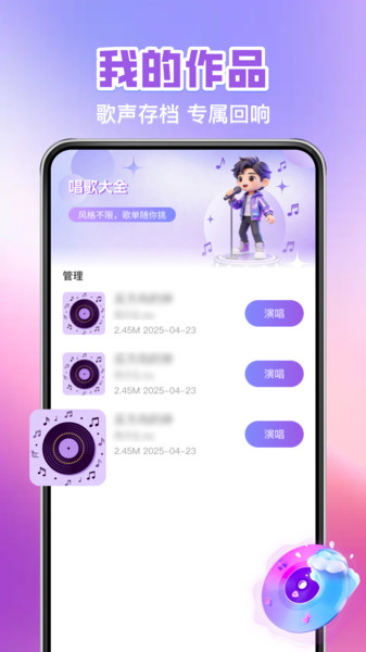 全民唱歌免费唱16293